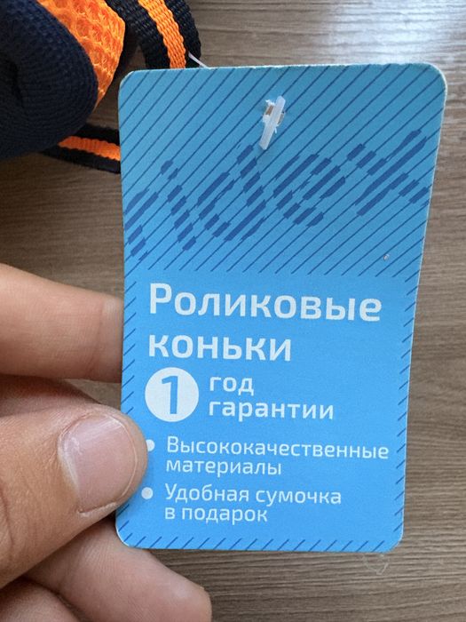 ролики детские новые