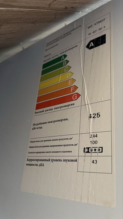 Продаю Холодильник ATLANT