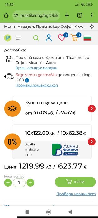 Душ Кабина         .