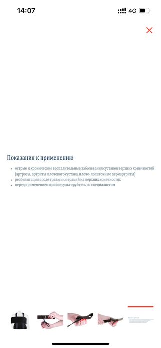 Бандаж повязка Дезо