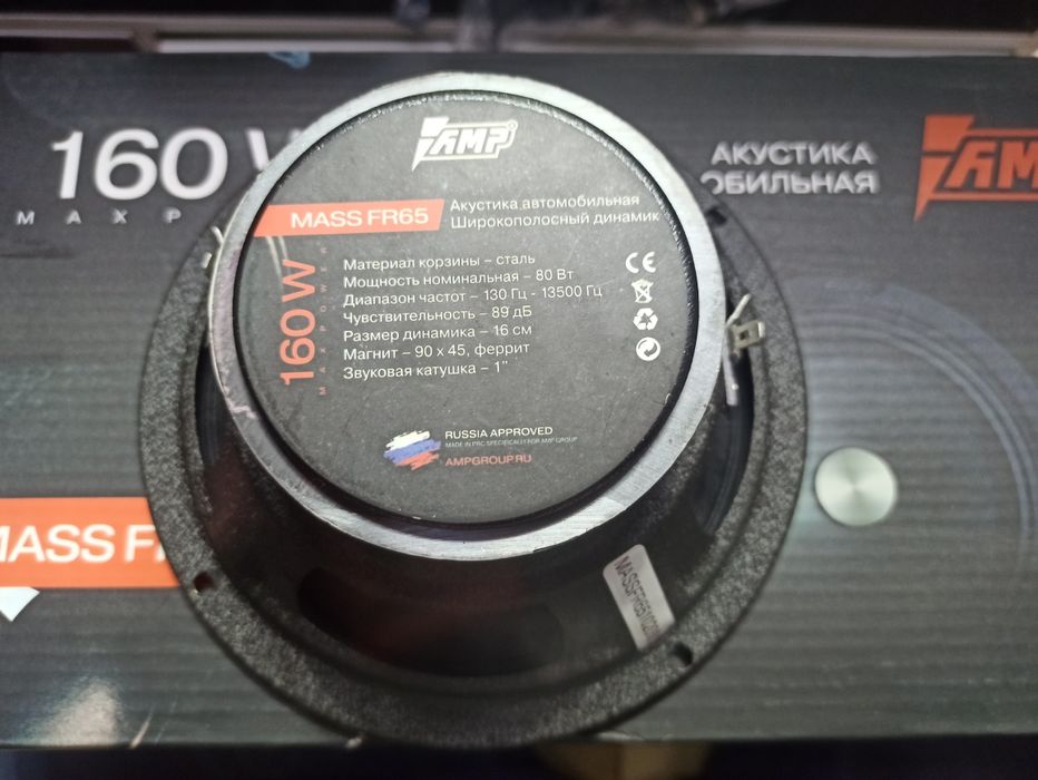 Kalonka AMP FR65