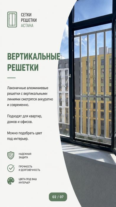Решетки на окна | Решетки Астана