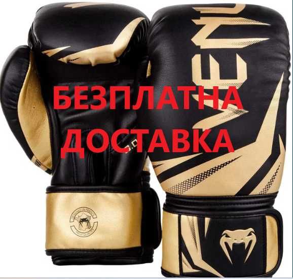 Боксови ръкавици VENUM Elite, За възрастни, 14 oz, Камуфлаж/Златист