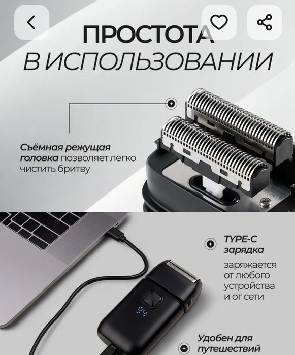 Шейвер + Триммер