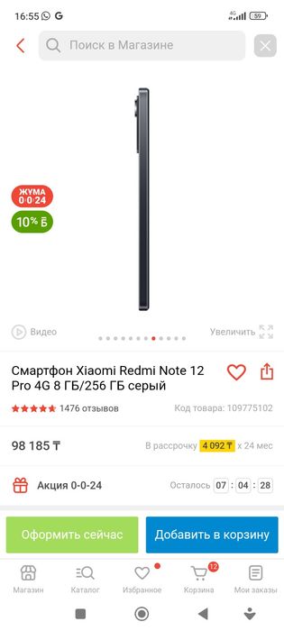 Xiaomi Redmi note 12 pro 4 G