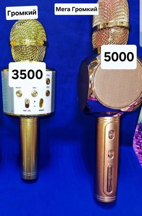 Продам караоке-микрофоны