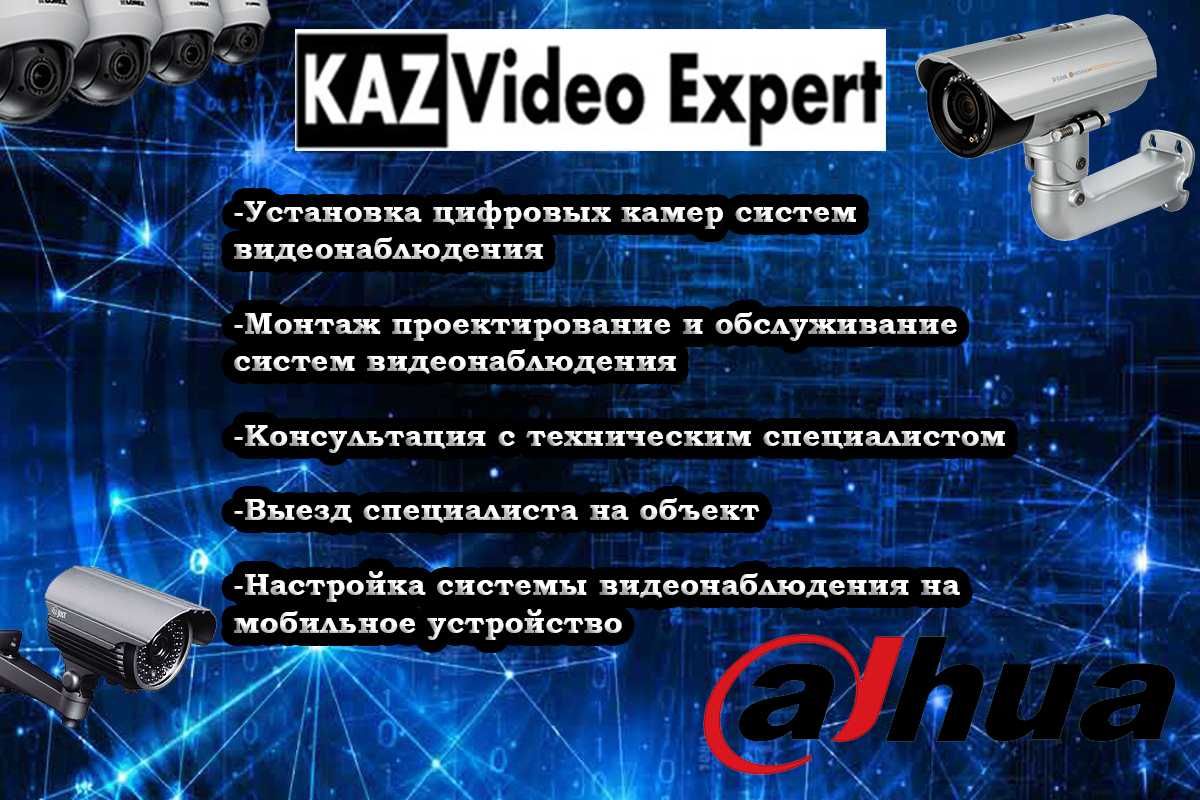 Видеонаблюдение в Москве