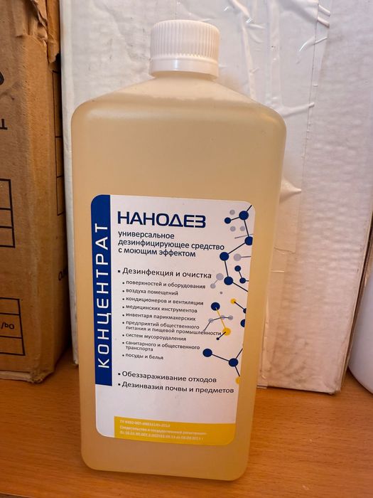 Средства дезинфекции. Деохлор, нанодез