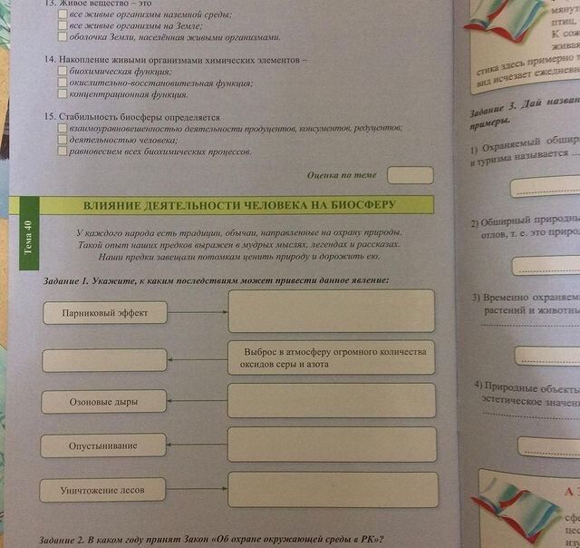 Биология.9 класс