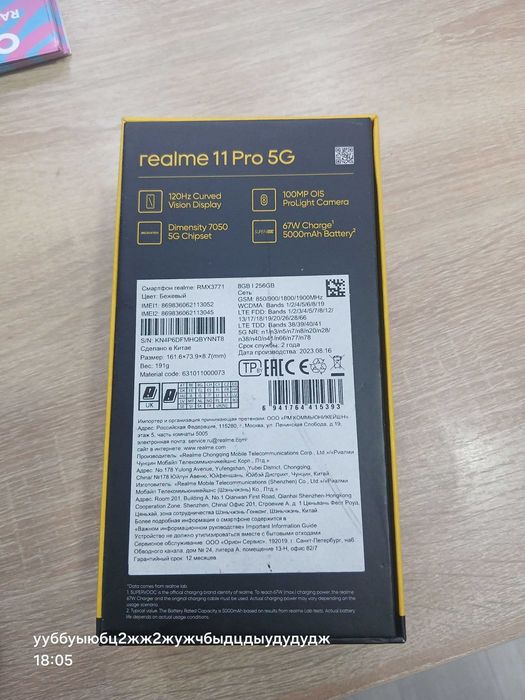 Realme 11 pro 5G