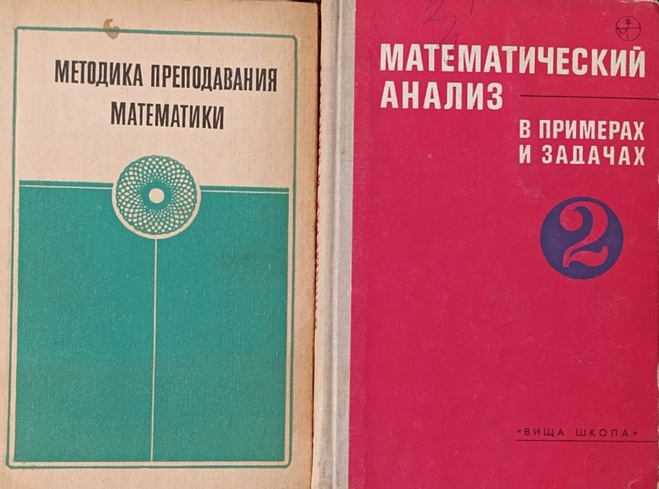 Сборници , помагала по математика