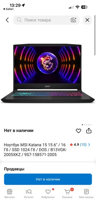MSI Katana 15 Ноутбук