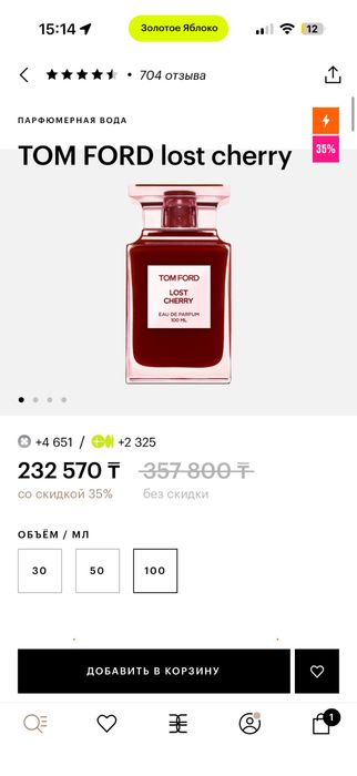 Lost cherry оригинал