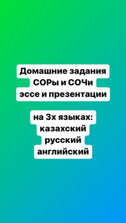 О себе: выпускница НИШ, студентка Назарбаев университета, IELTS 6.5