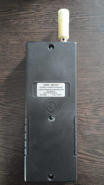 Течеискатель для Техосмотра ТЦ МЕТА