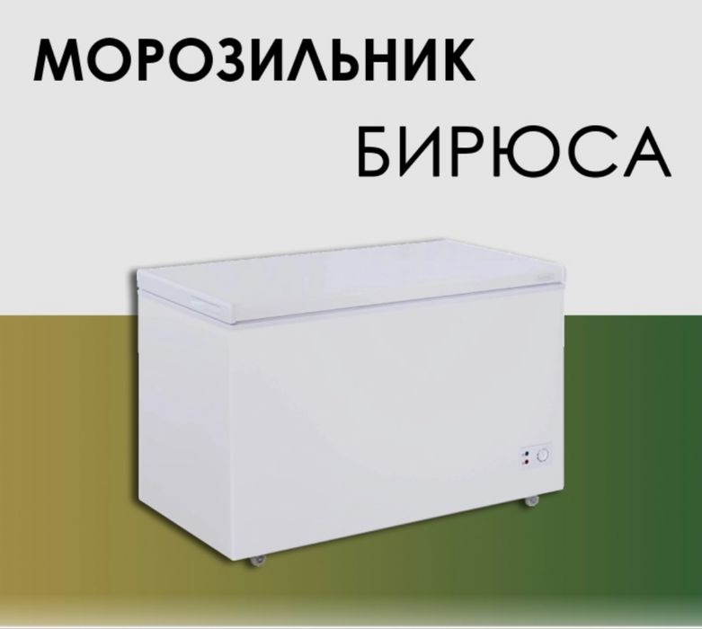 Продам ларь/морозильную камеру б/у