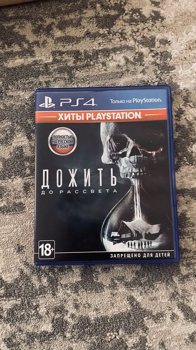 PlayStation 4  диска ойындар