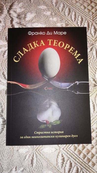 Продавам книги на различни цени /в описанието/