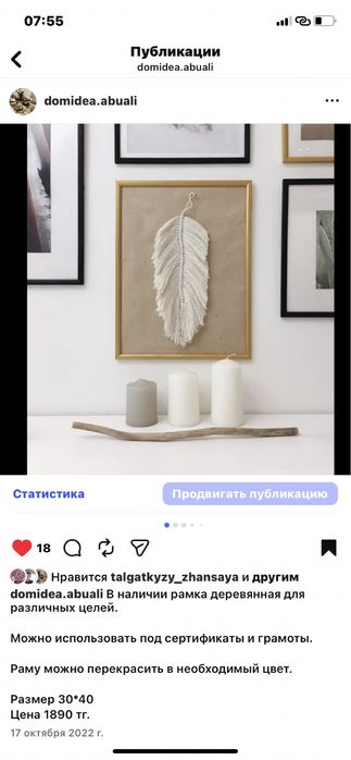 Фото рамка рама на стену икеа