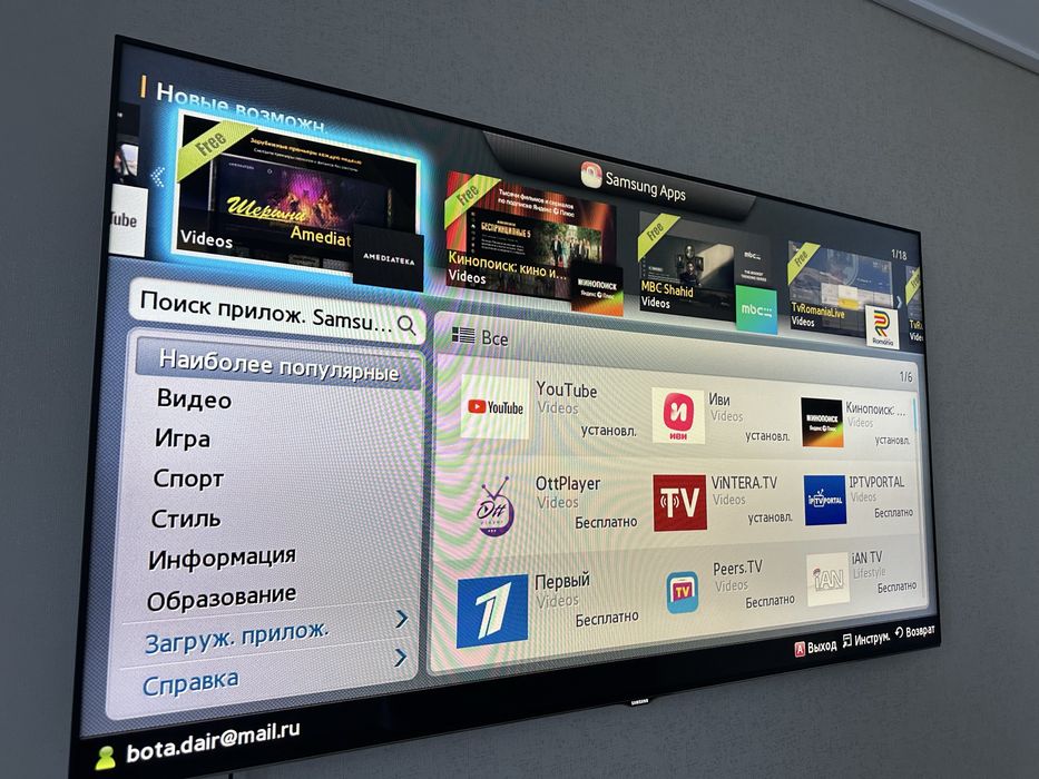 Телевизор Samsung LEDSmart TV