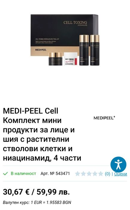 Висококачествена корейска козметика