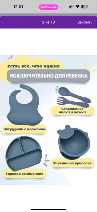 Набор посуды для кормления новый