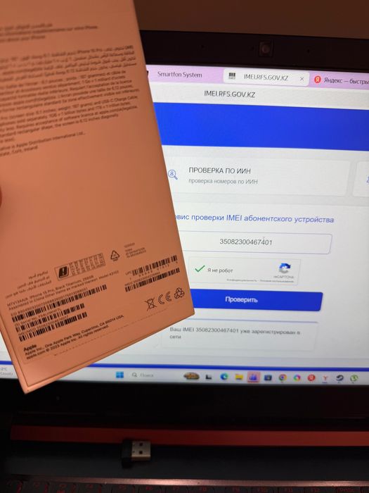 Айфон 15 про 256/87% в идеале!