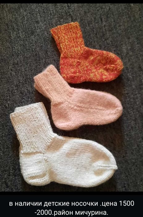 Пинетки детские вязаные.