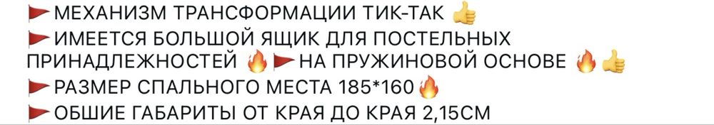 Диван раскладной