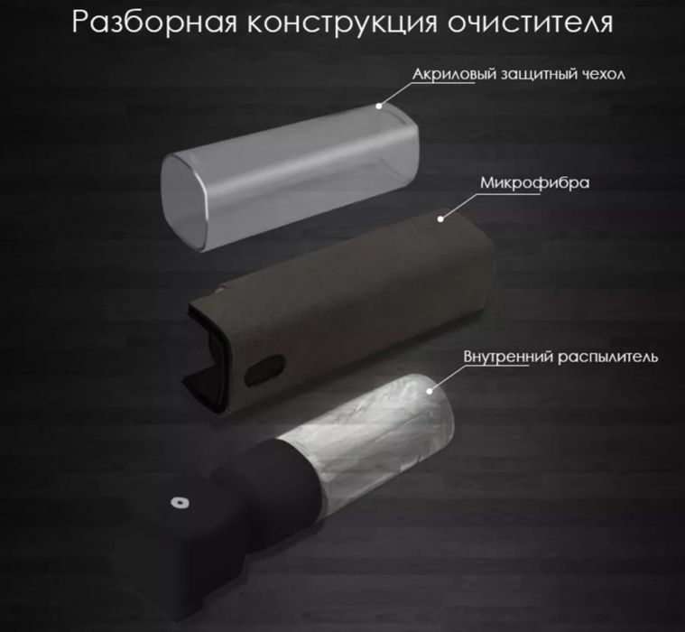 Новый гаджет для очистки телефона | девайс | набор
