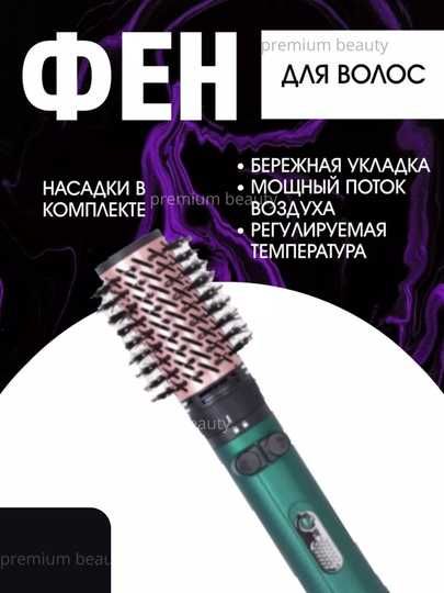 Fen-taroq, fen-sho'tka, soch turmagi VGR V-498, 360° aylana