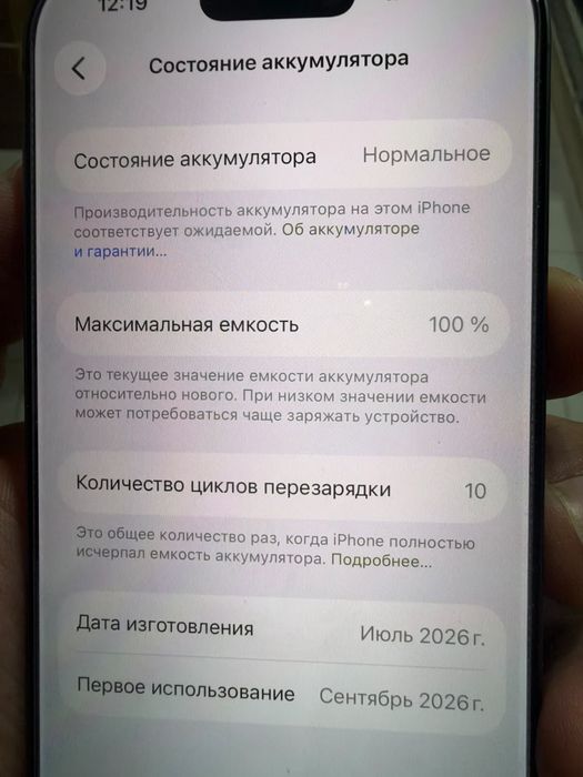 Айфон 17 с гарантией