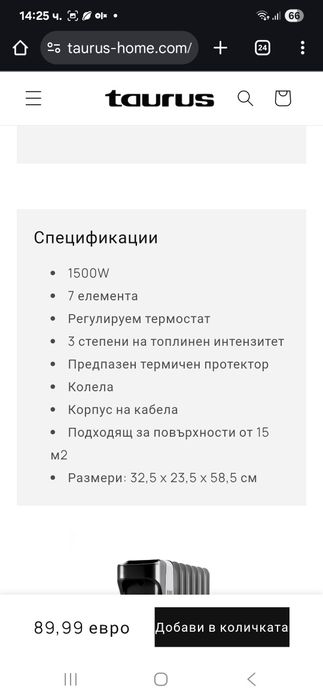 Маслен радиатор Taurus - чисто нов