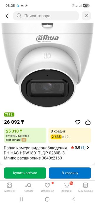 Камера видеонаблюдения dahua