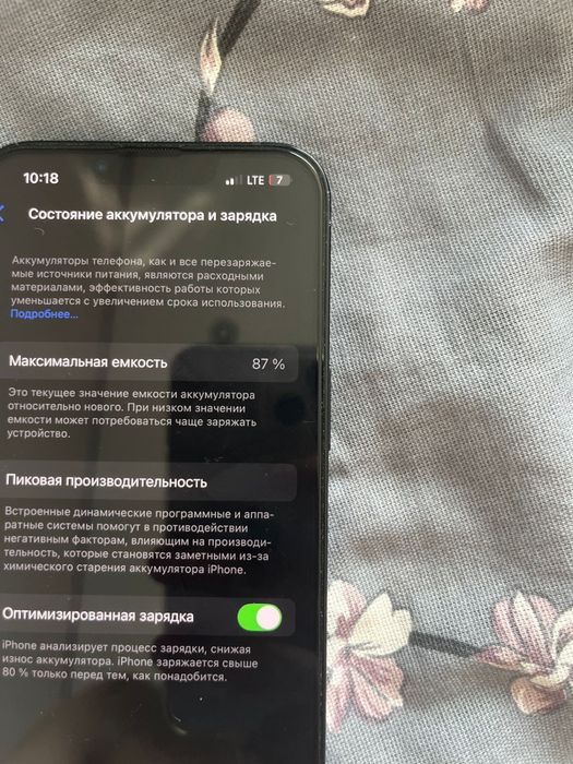 В продаже айфон 13