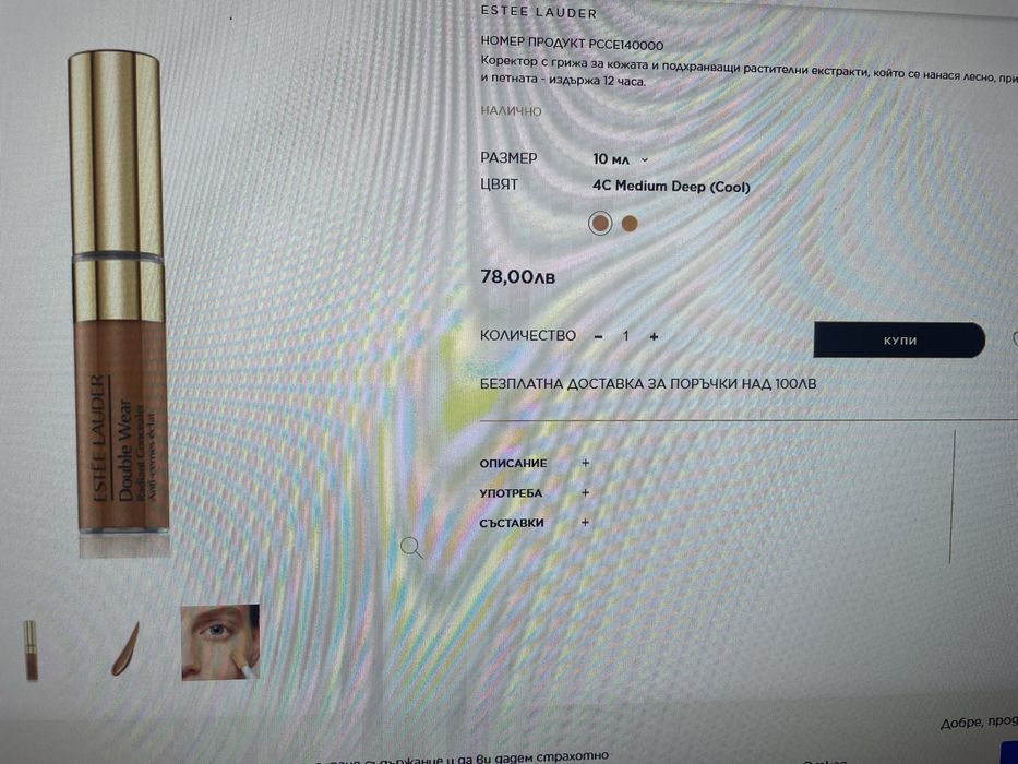 Коректор Double Wear Radiant Concealer Estee Lauder