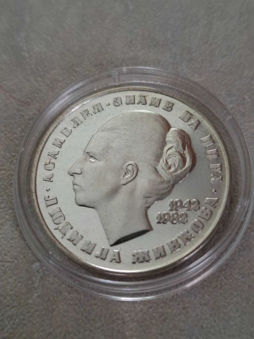 Сребро 20 лева 1982г.