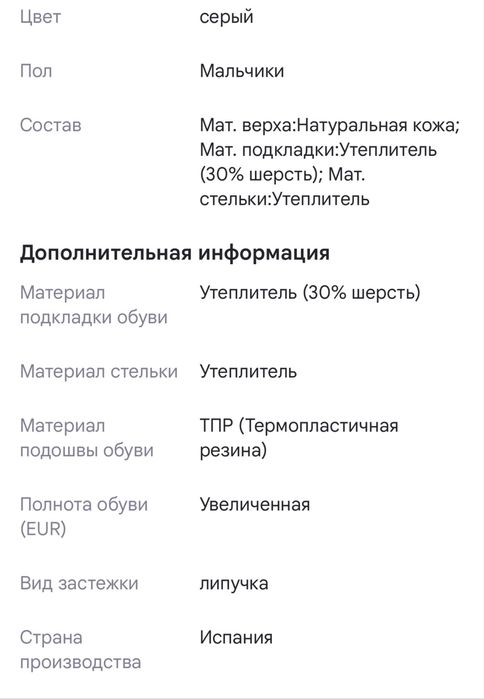 Ботинки детские демисезонные Pablosky 28 размер