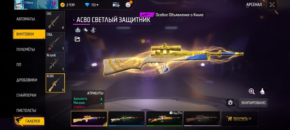 Продам аккаунт фф