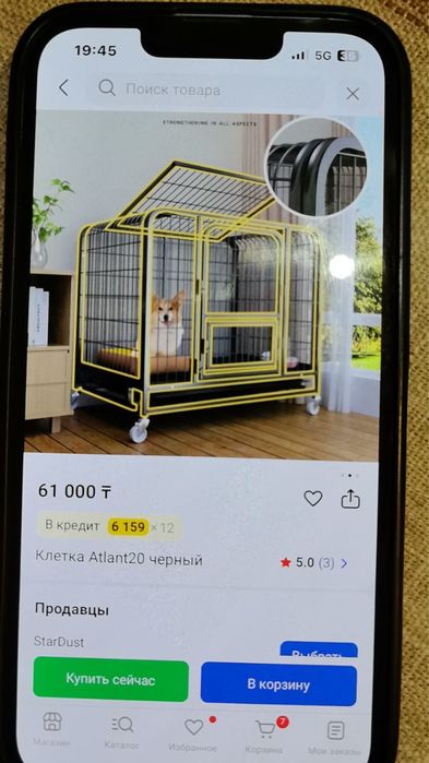 Клетка для больших собак