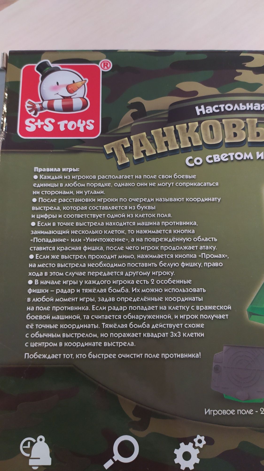 Настольная игра Танковый Бой со звуком: 3 500 тг. - Настольные игры  Караганда на Olx