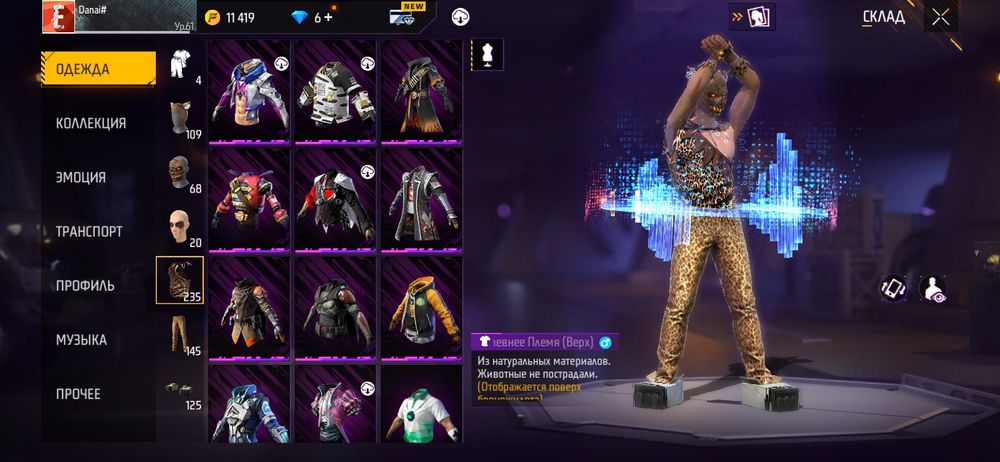 Фри фаер акаунт обмен на стандофф