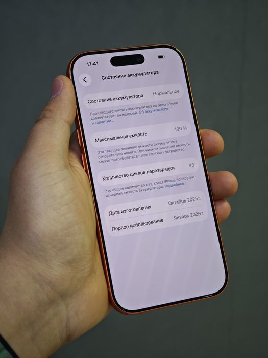 iPhone 17 Pro 1 TB АКБ 100 % 43 цикл | Mobile Zone