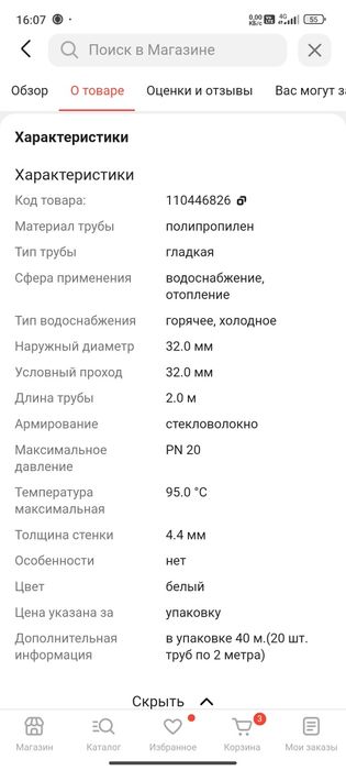 Котёл длительного горения