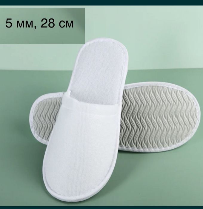 Одноразовые тапочки.