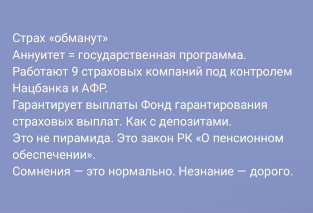Страхование пенсионных накоплений