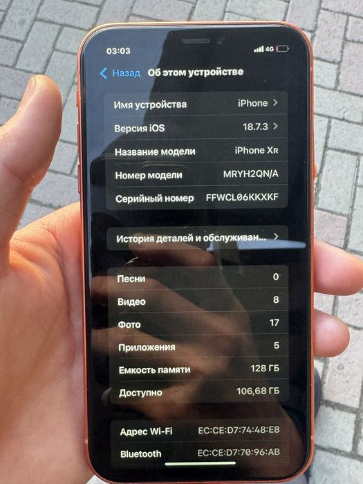 Айфон 17 про срочно