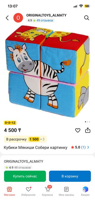 Продам игрушки детские