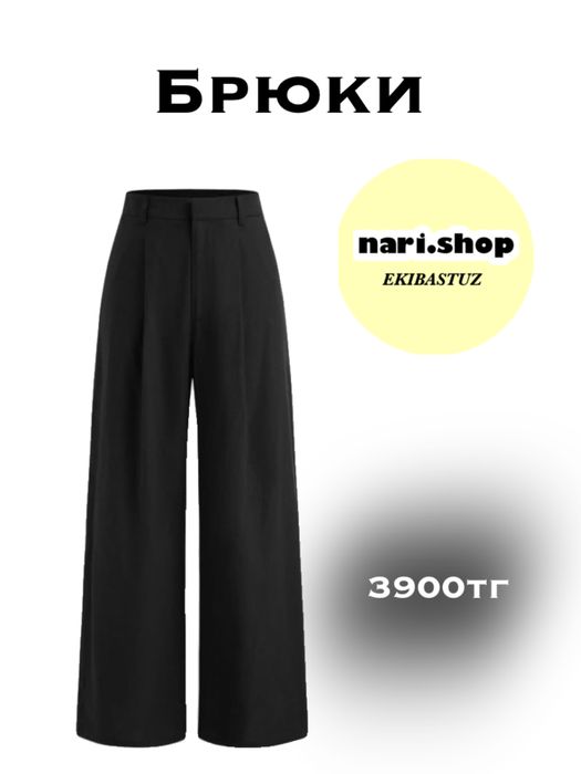 Школьная одежда.