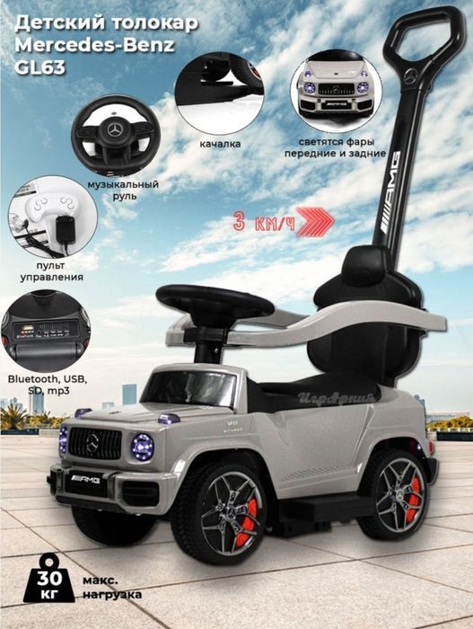 Детская машинка с ручкой для родителей